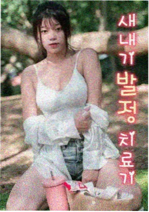 私人影视剧集《旧钟楼谜案》海报
